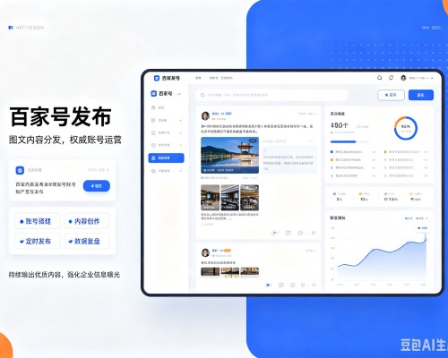 龙陵百家号信息发布代运营